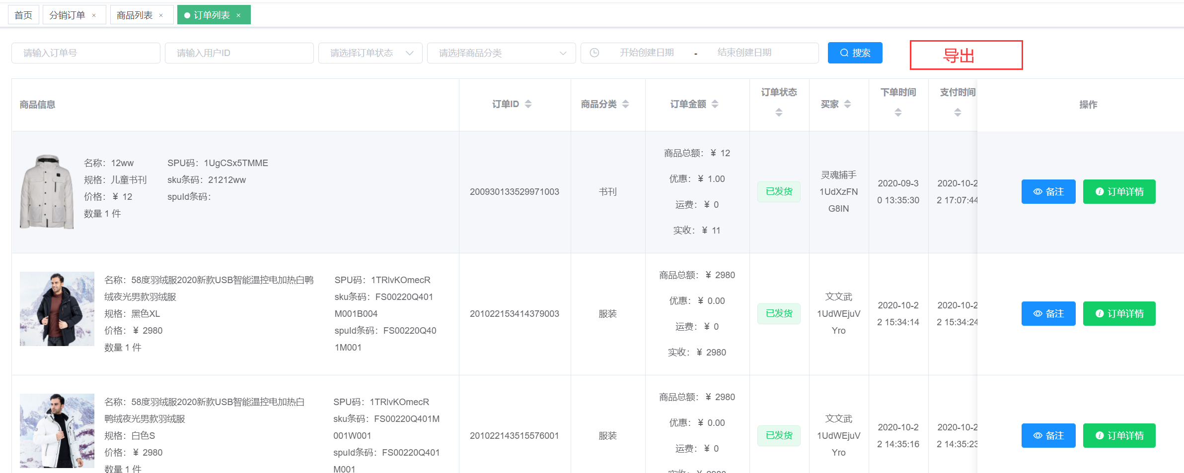 element-ui中table表格数据的导出功能