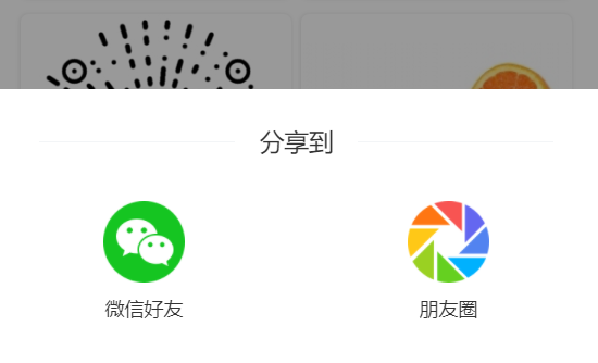 uniapp 电商app从0到1实战（三）——微信分享给好友与朋友圈