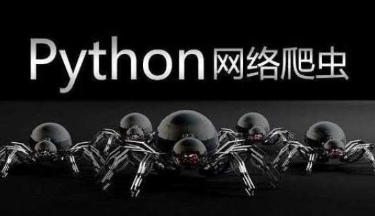 python爬虫——环境搭建