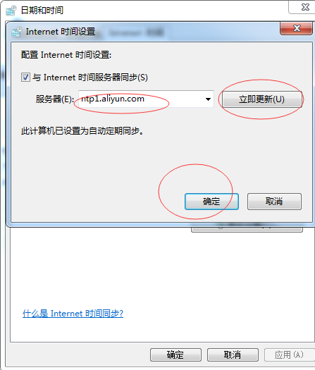 windows、Linux同步外网NTP服务器时间