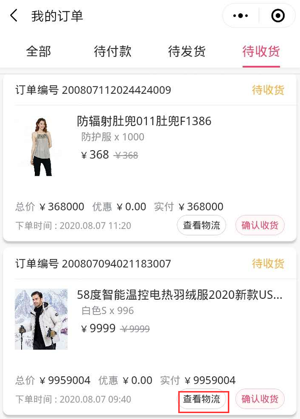 uniapp 电商小程序 接入快递100API接口及注意事项（真机物流不展示的问题解决）