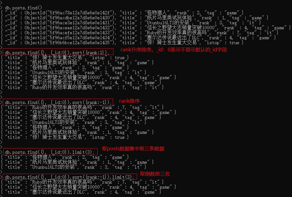 mongodb中的文档的方法---sort()、limit()、skip()