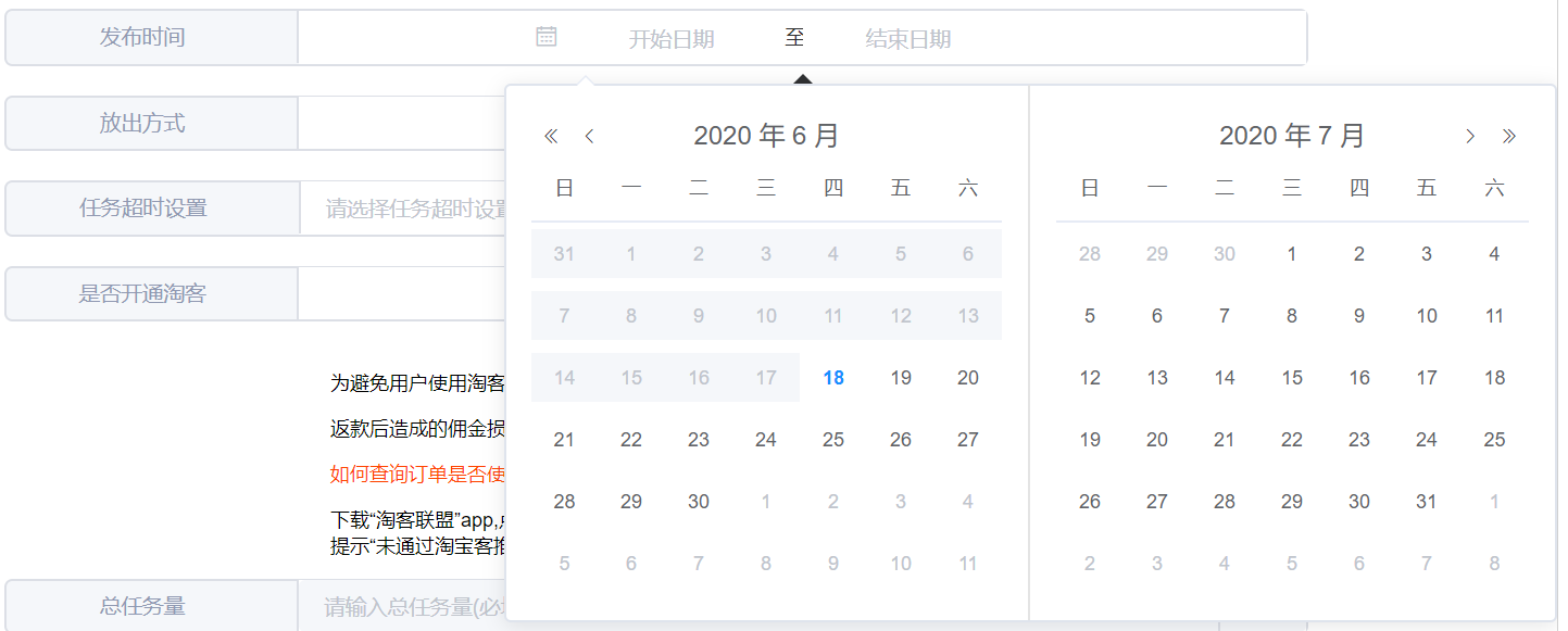 elementuidatapicker日期范围选择控件实现限制选择时间范围为1天