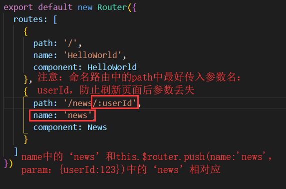 Vue Router 的params和query传参的使用和区别