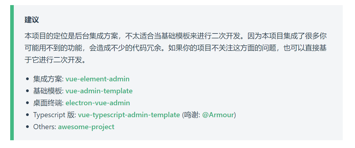 vue-element-admin 适合前端开发的后台管理系统模板