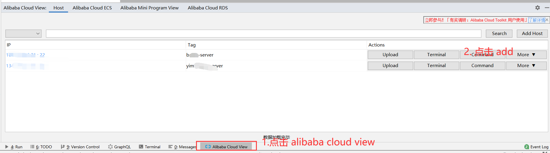 Alibaba Cloud View上传文件的到服务器的简单步骤介绍