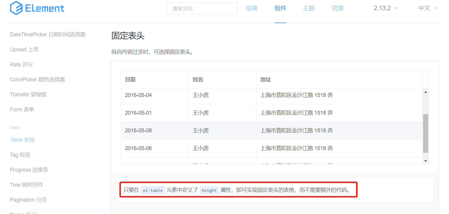 element ui table的使用记录