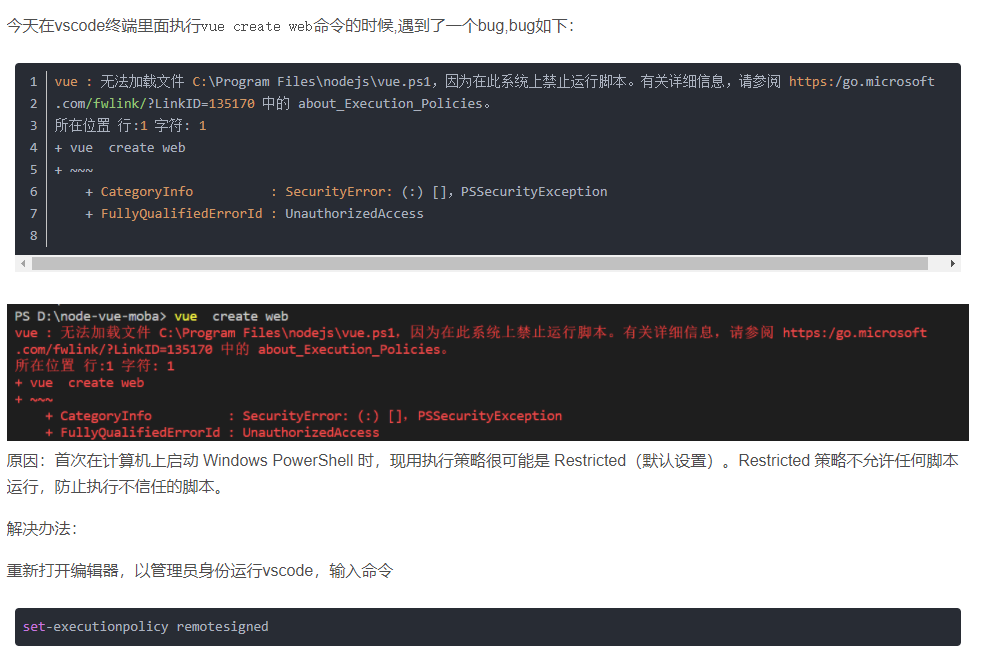 angular vscode软件运行项目报错：无法加载文件 C:\Program Files\node12\ng.ps1，因为在此系统上禁止运行脚本。