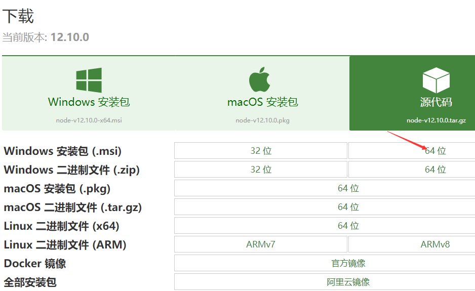 npm和cnpm（windows）安装步骤