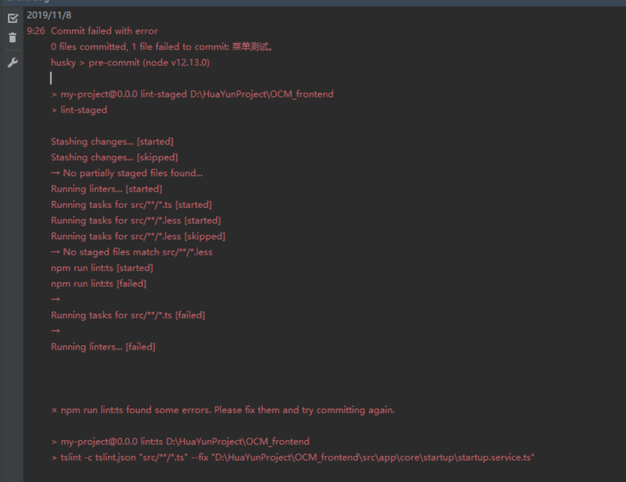 Git提交代码报错husky 」 pre-commit，git自带钩子函数，导致代码提交失败