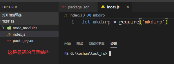 在node.js中使用mkdirp插件