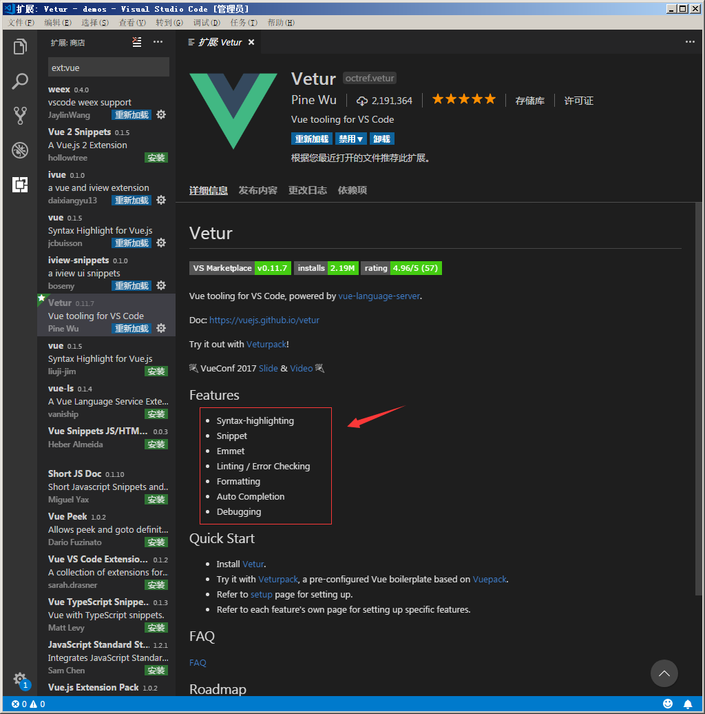 vue - 前置工作 - 安装vsCode以及插件