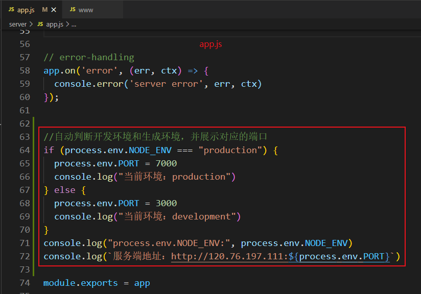 vue2+koa2项目设置环境变量（开发环境/生产环境）