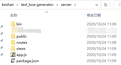 koa-generator搭建koa2项目