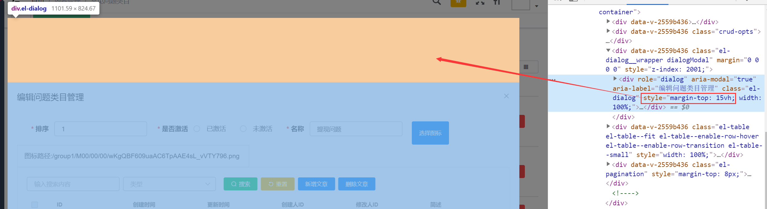 element ui 饿了么UI中el-dialog样式修改问题