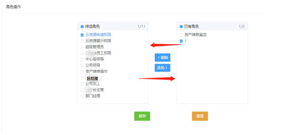 VUE Elemen-ui 之穿梭框使用