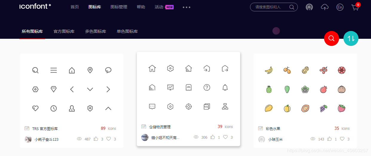 uni-app使用iconfont爬坑记录