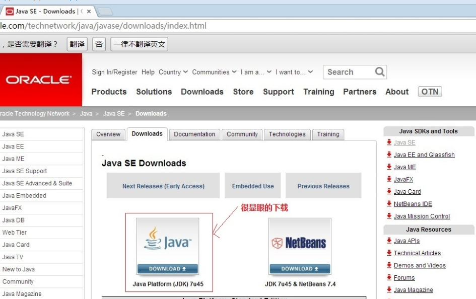 JDK下载及其配置（Java开发环境配置）