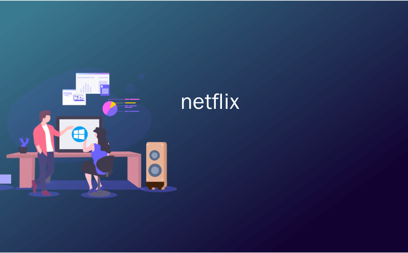 netflix_如何更改您的Netflix密码