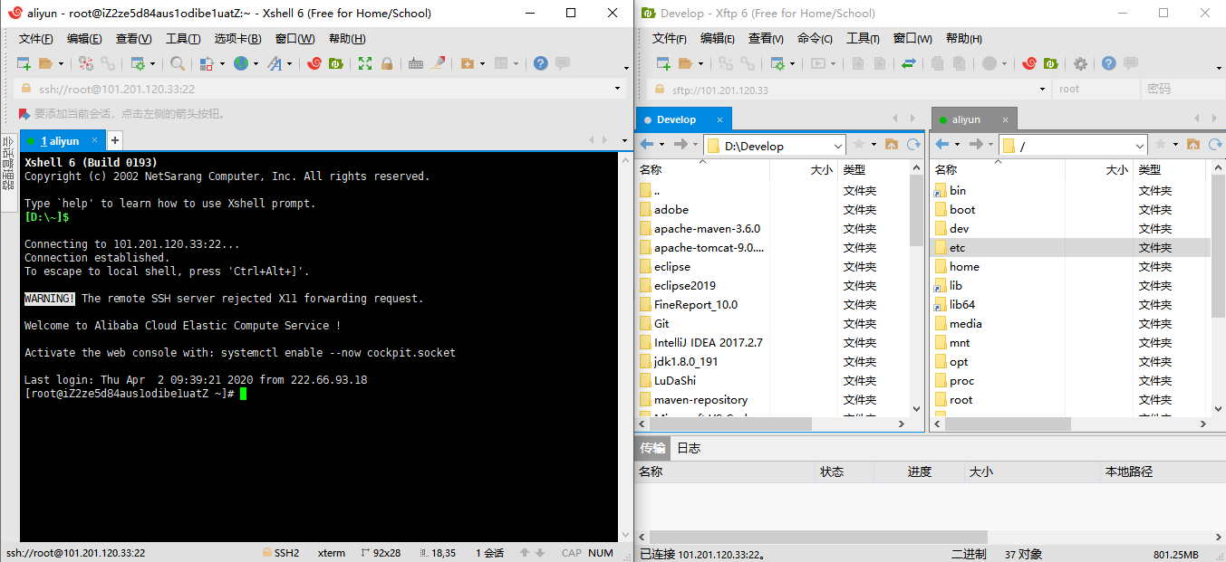 Linux阿里云服务器安装JDK tomcat MySQL