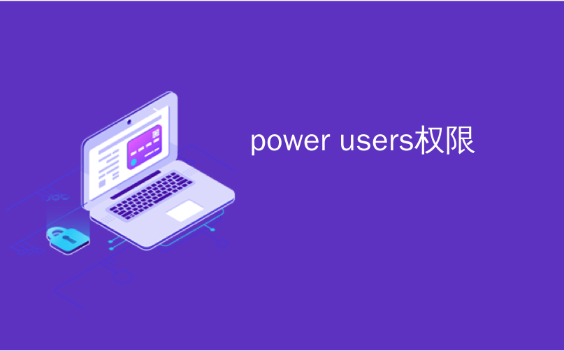 power users权限_如何在Windows + X Power Users菜单上放回命令提示符
