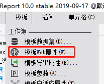 帆软报表横向不分页