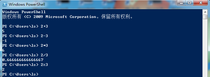 PowerShell使用教程