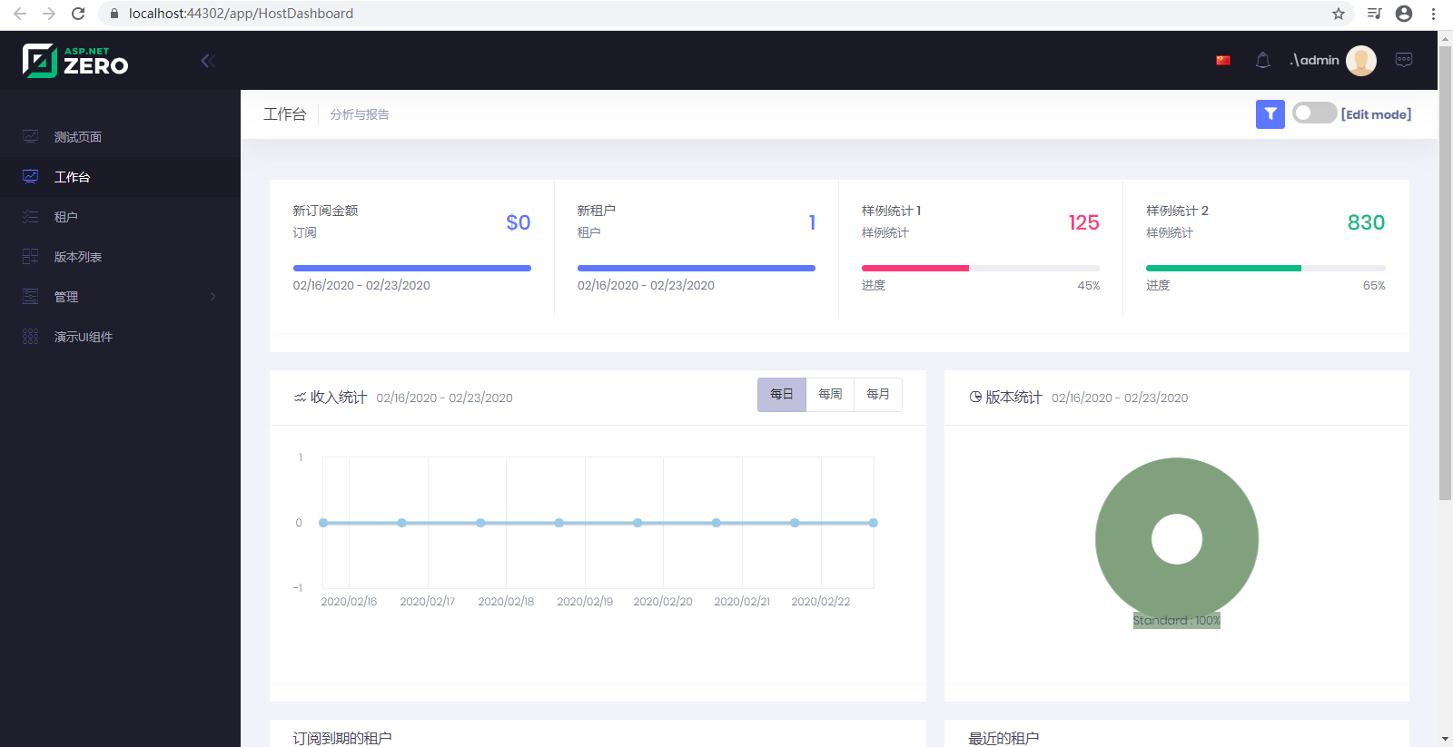 asp.net zero 8.2 学习-1-安装