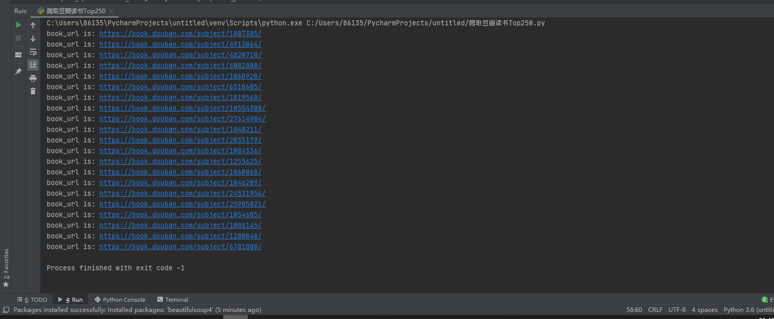 python爬虫爬取豆瓣读书Top250