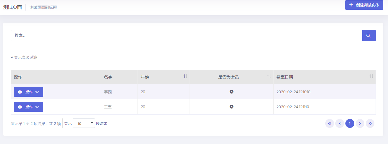 asp.net zero 8.2 学习-7-展示实体列表，实现查询，分页，过滤，排序功能