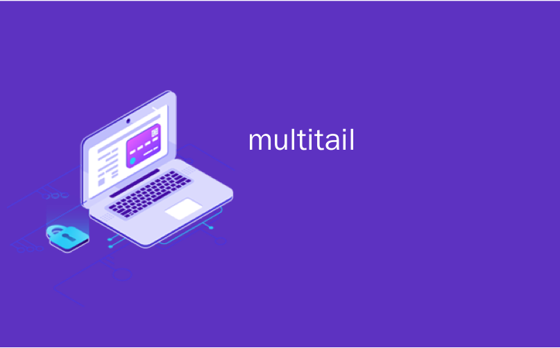 multitail_使用MultiTail for Linux监视单个Shell中的多个日志
