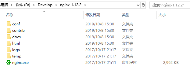 windows下nginx的安装及使用