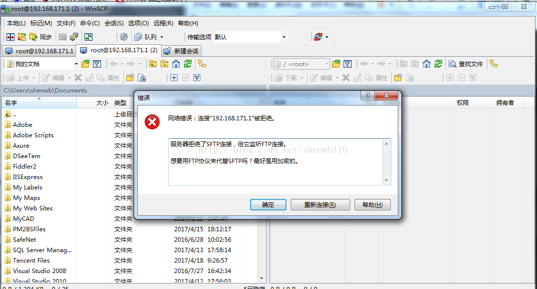 winscp 服务器拒绝了SFTP连接，但它监听FTP连接。 想要用FTP协议来代替SFTP吗？最好是用加密的。