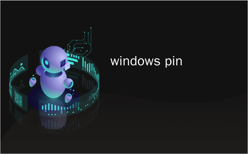 windows pin_在Windows 8中如何使用PIN代替密码