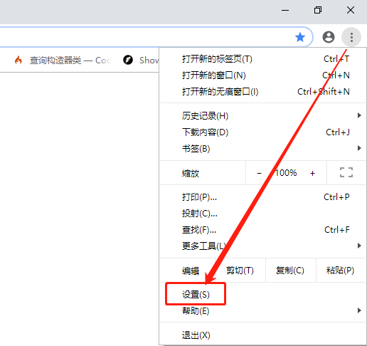 谷歌浏览器chrome 清除记住密码