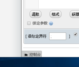 phpmyadmin 查看sql历史记录