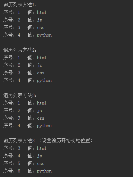 python3 遍历列表得到序号索引和值