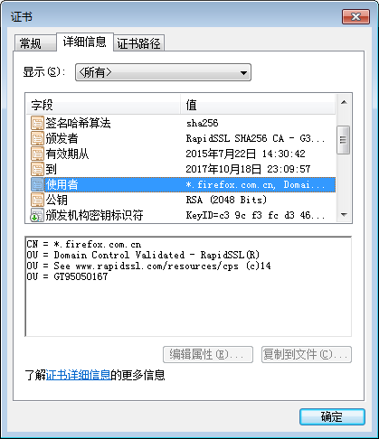 DV型、OV型、EV型三种SSL证书 区别