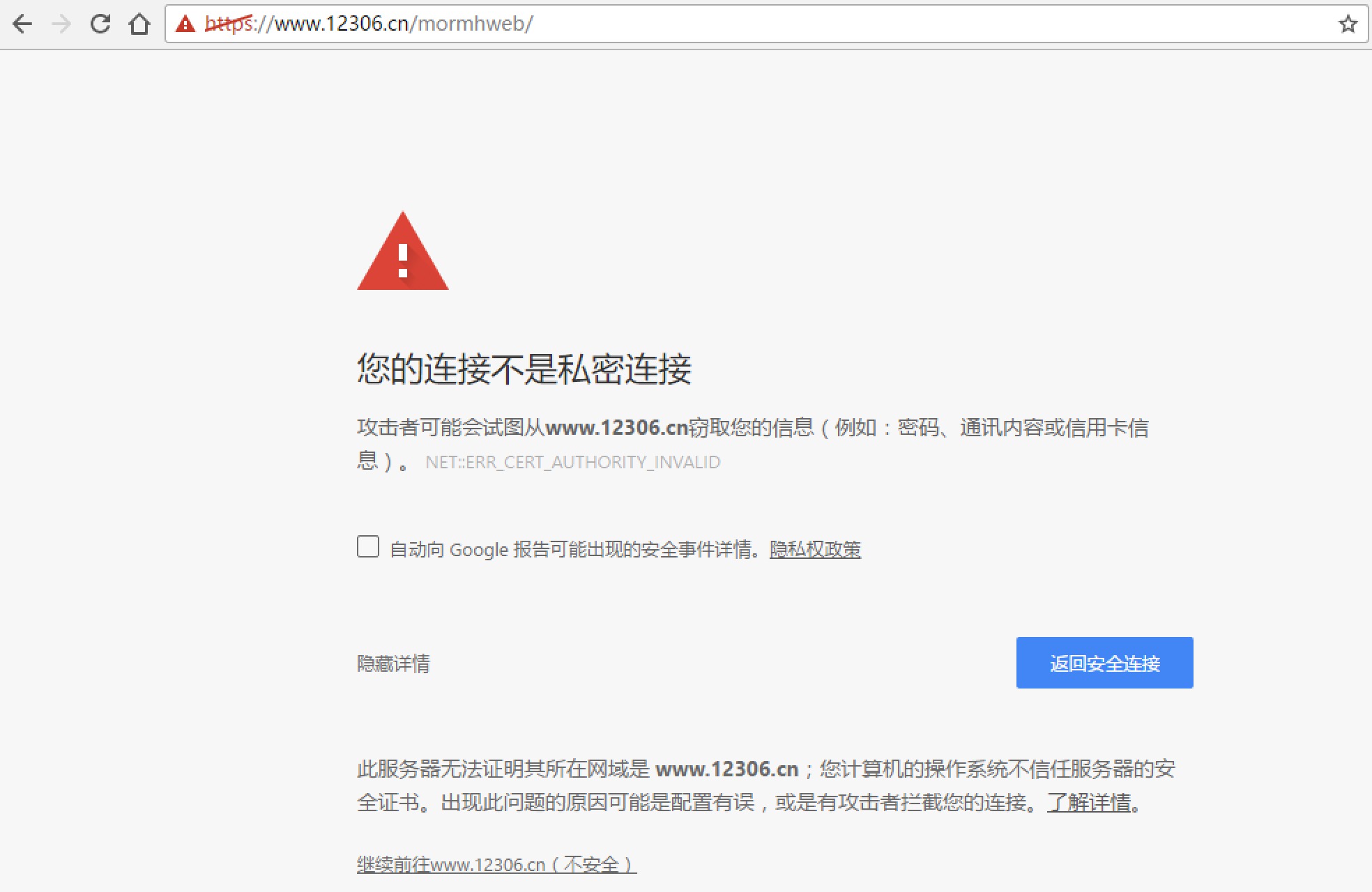 python：urllib2.URLError urlopen error [SSL: CERTIFICATE_VERIFY_FAILED] certificate verify failed
