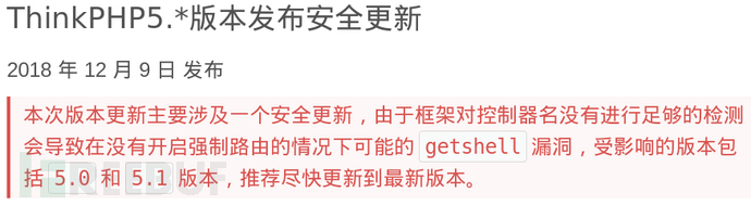 ThinkPHP5 rce漏洞重现及分析 2018年
