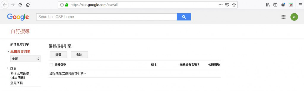 google custom search api 申请注册 cx key