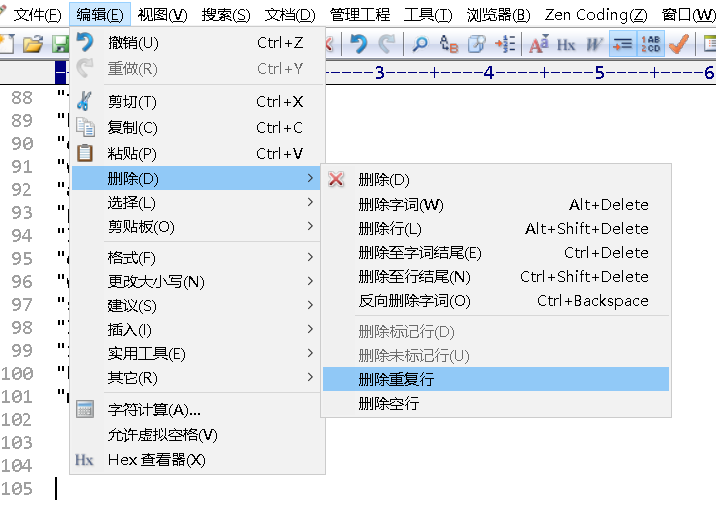 editplus 批量删除 重复行