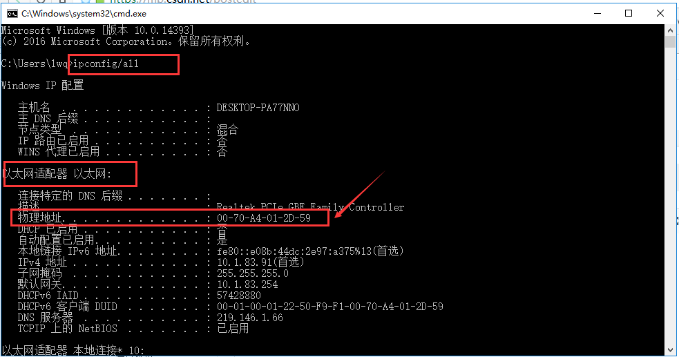 win10 修改mac地址