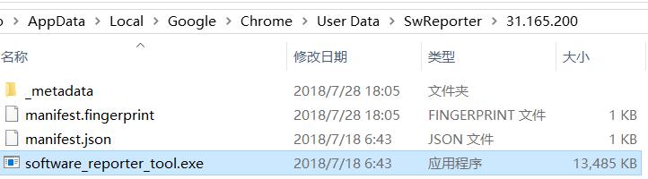 谷歌浏览器Software Reporter Tool长时间占用CPU解决办法