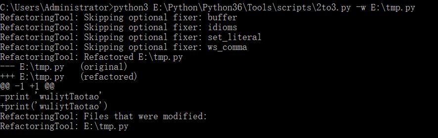 python2 转 python3 代码