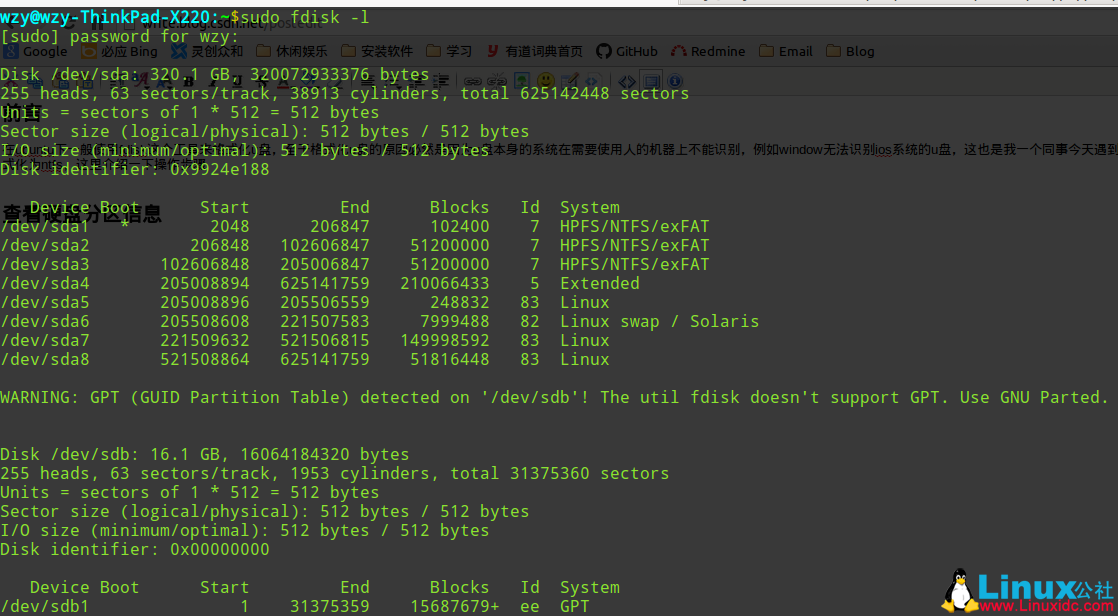 linux 分区u盘 fdisk 简介