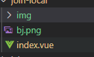 vue 文件加载项目中图片文件方式