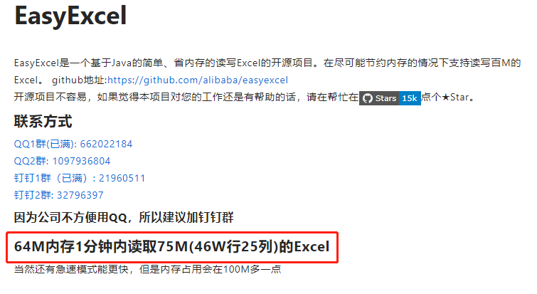 10W 行级别数据的 Excel 导入优化记录