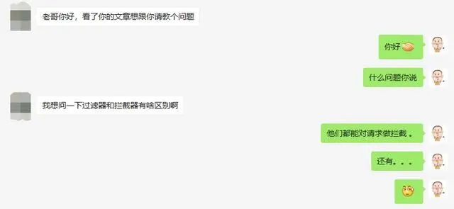 过滤器和拦截器的 6 个区别，别再傻傻分不清了